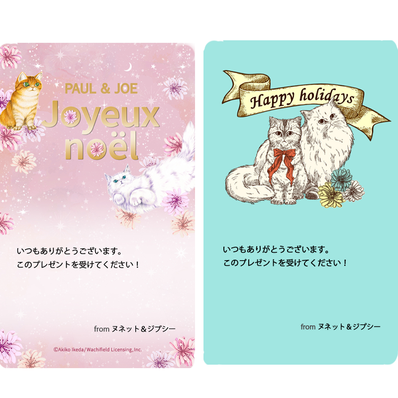 【新品】ポール＆ジョー ポールアンドジョー giftpauland04 2024 Christmas Market｜ポール ＆ ジョー公式オンラインストア
